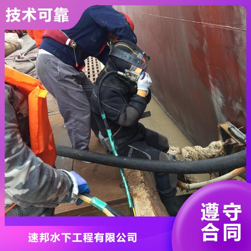 水下打捞队水下电焊焊接遵守合同