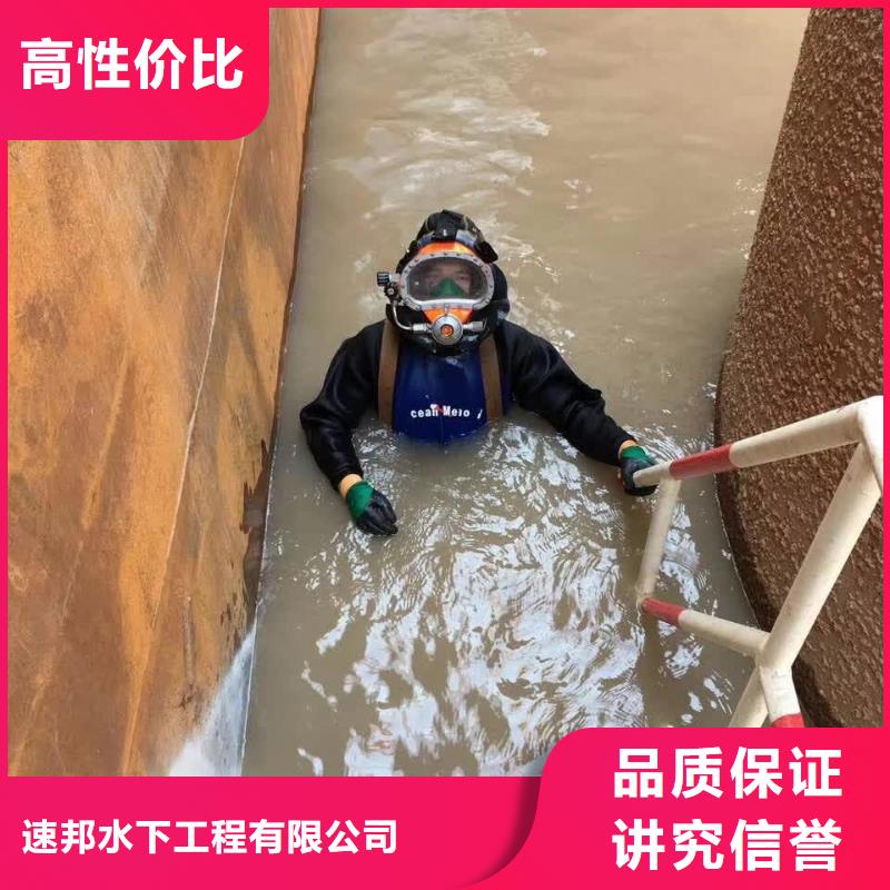 水下清理整平