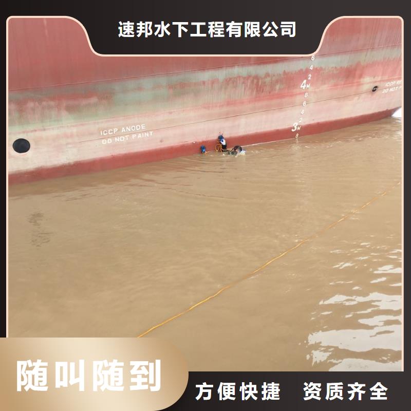 水下电焊焊接