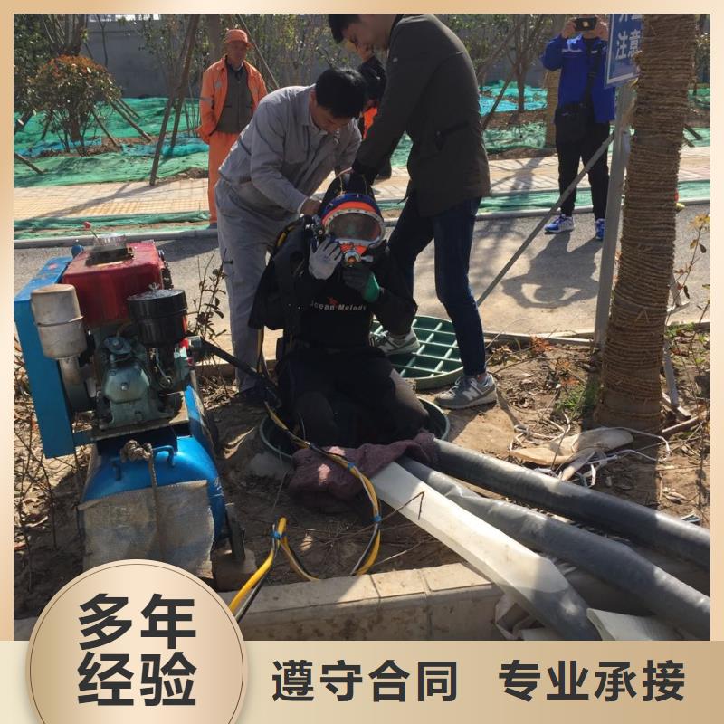水下清理整平