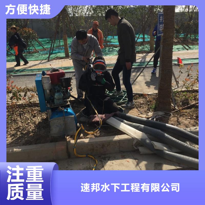 水下电焊焊接