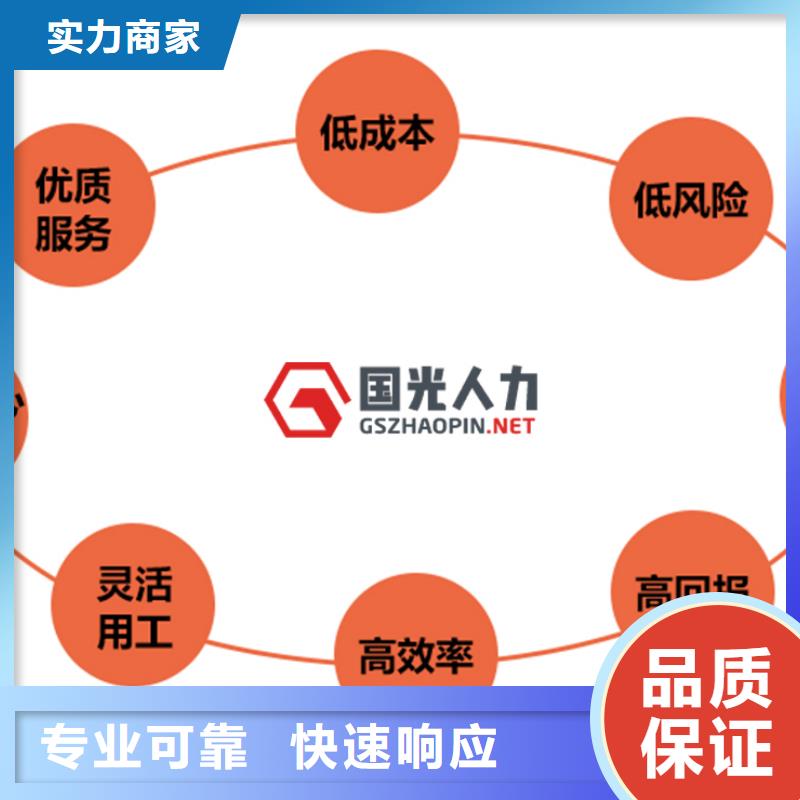 劳务派遣【临时工派遣】注重质量