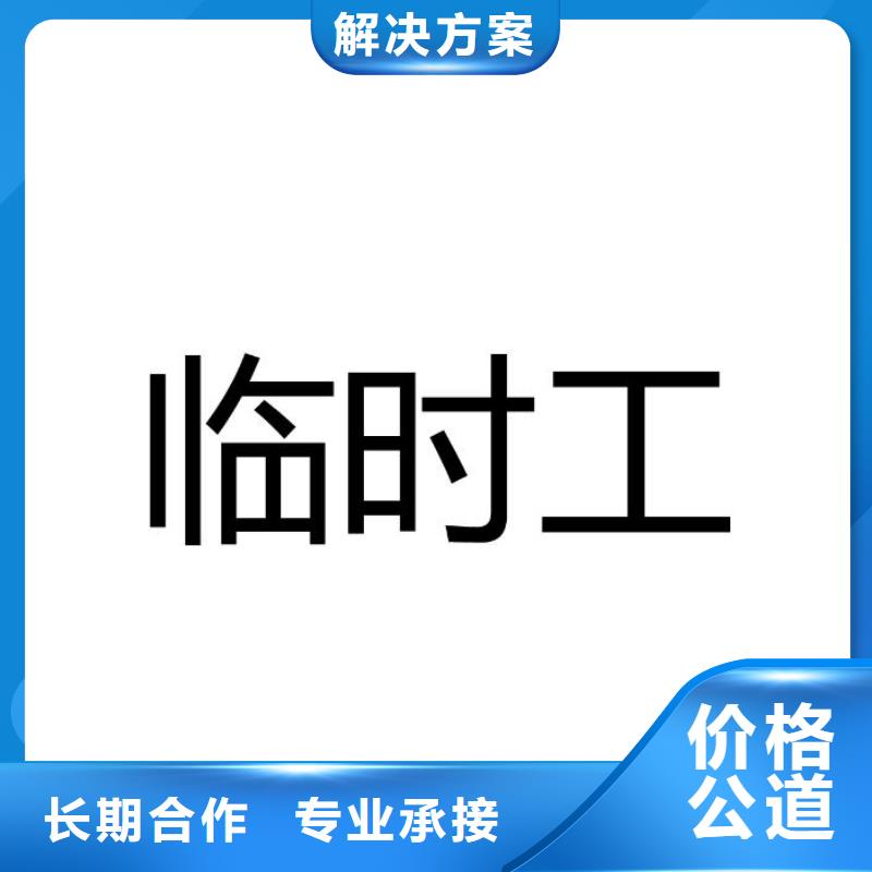 南海区官窑劳务派遣公司咨询优惠?