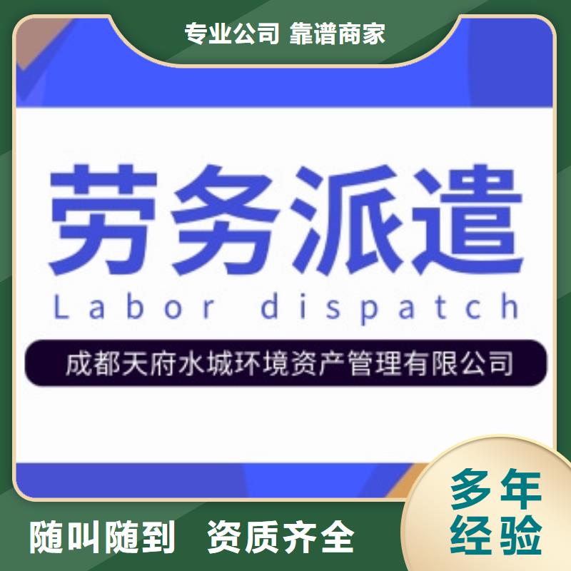 顺德区杏坛镇劳务派遣公司价格公道