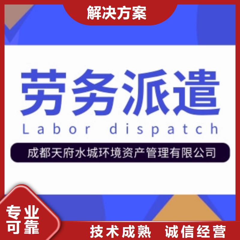 【劳务派遣 【劳务派遣资格证】多年行业经验】