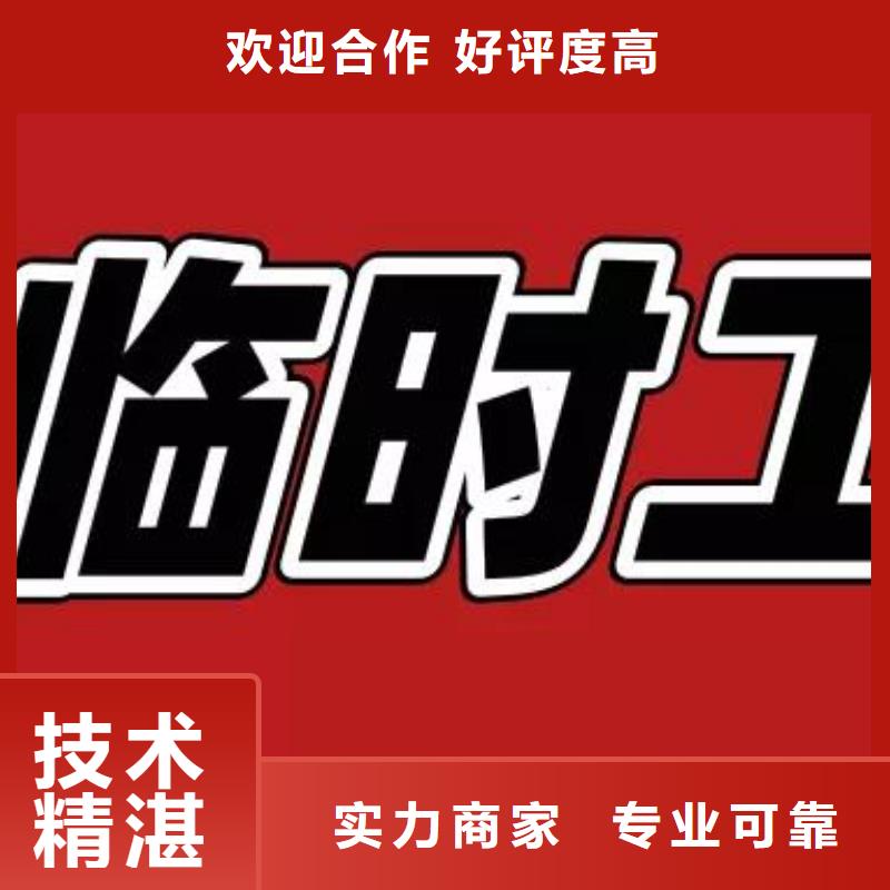 劳务派遣-【人力服务外包】放心之选