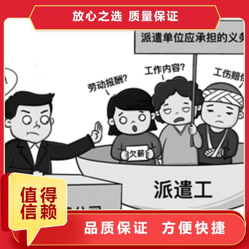 劳务派遣【第三方劳务派遣】放心