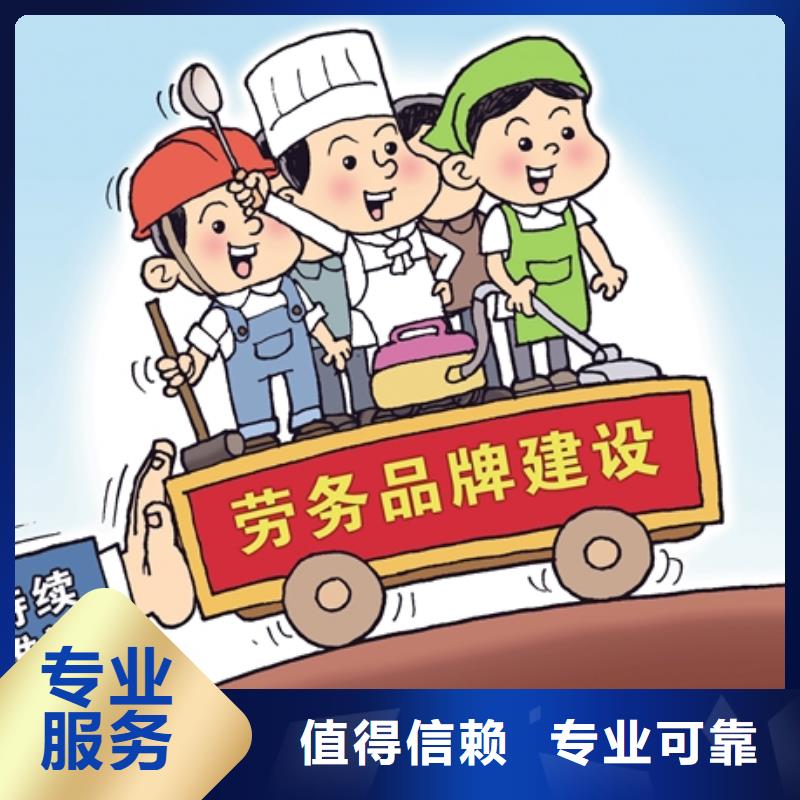 劳务派遣-【人力服务外包】放心之选
