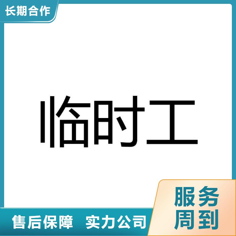 劳务派遣齐全