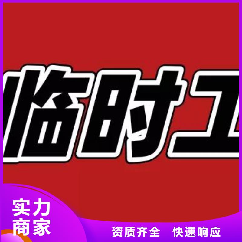 白云区人和劳务派遣公司专业服务?