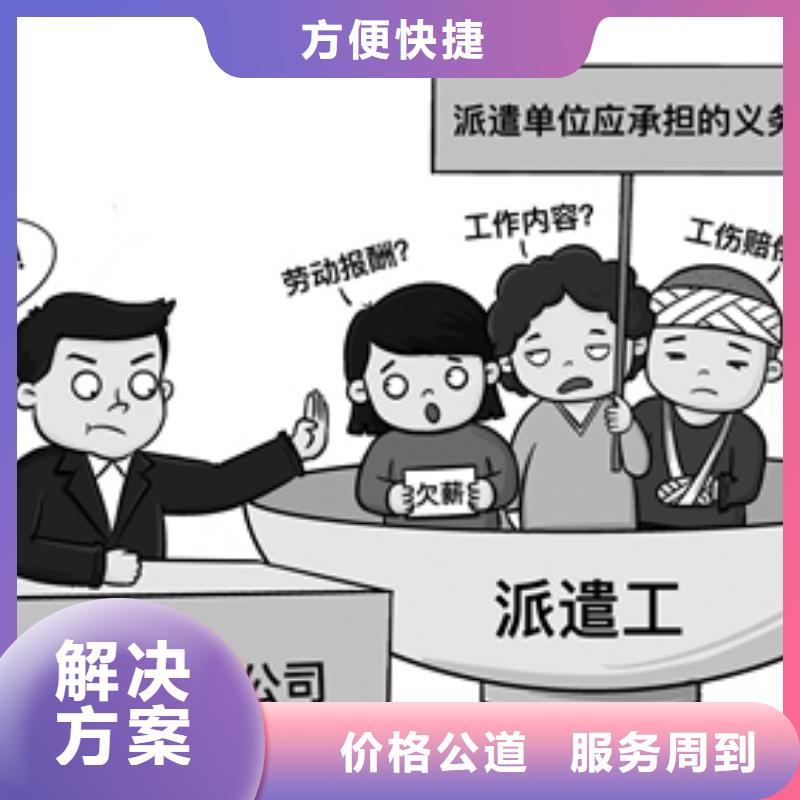 劳务派遣,人力资源公司比同行便宜