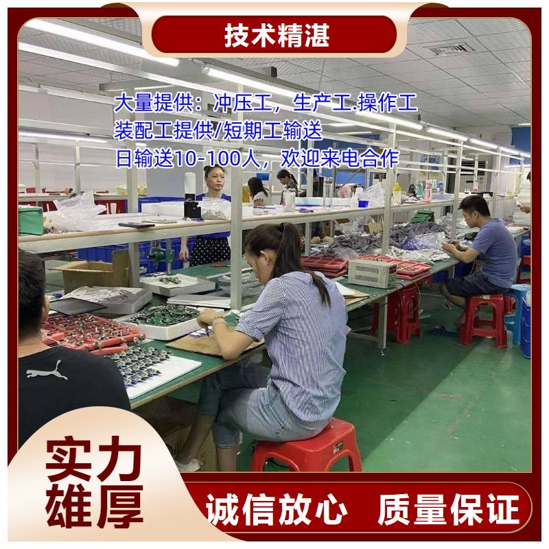 劳务派遣-【人力服务外包】放心之选