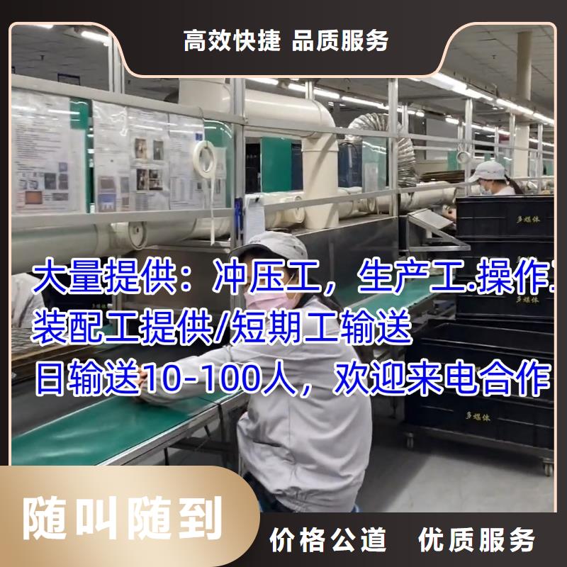 劳务派遣【外包劳务】专业可靠