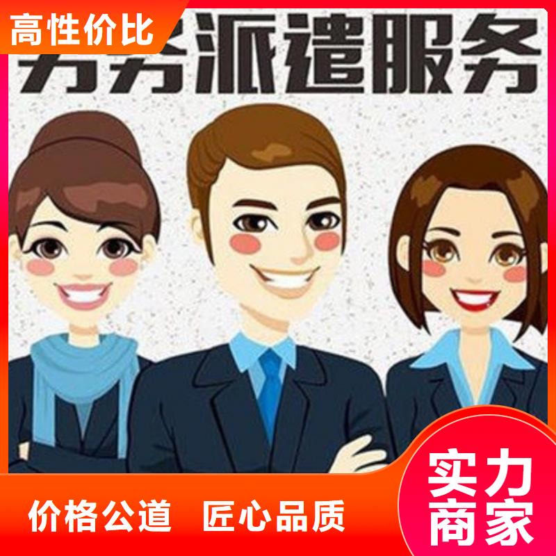 中山市黄圃劳务派遣公司