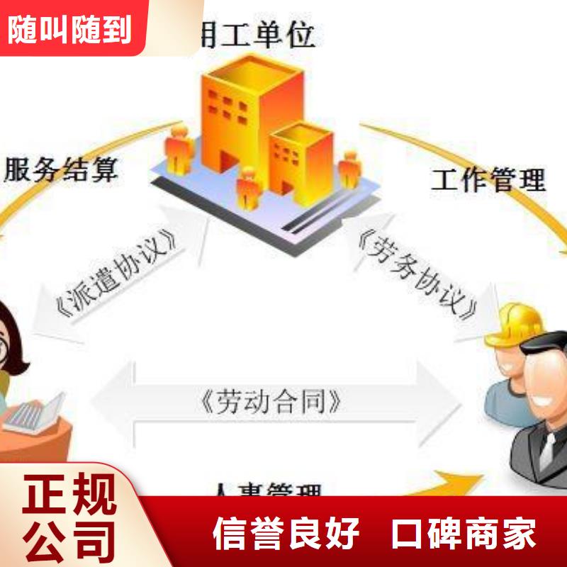  劳务派遣价格低于同行