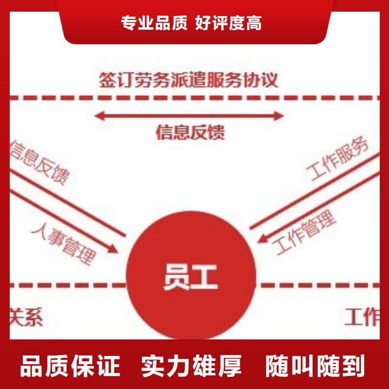 劳务派遣 出国务工方法多家服务案例