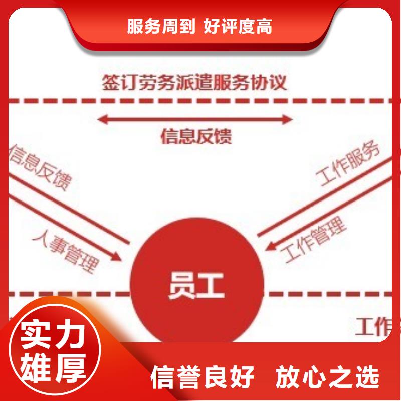 劳务派遣_人事工作技术成熟