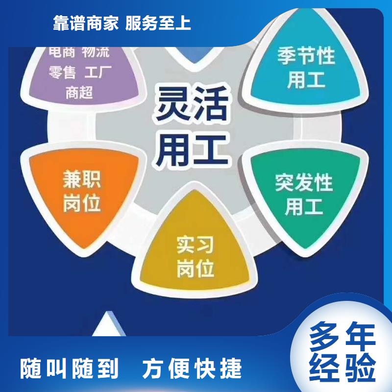 劳务派遣 【人才派遣】讲究信誉