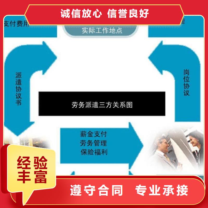 劳务派遣【人事工作】欢迎合作