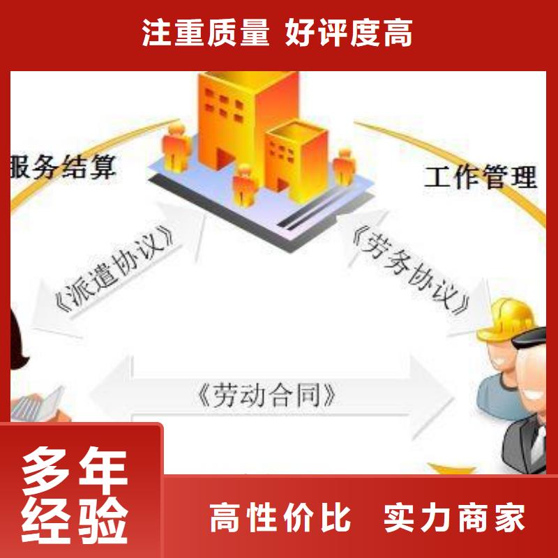 劳务派遣【出国劳务】信誉良好