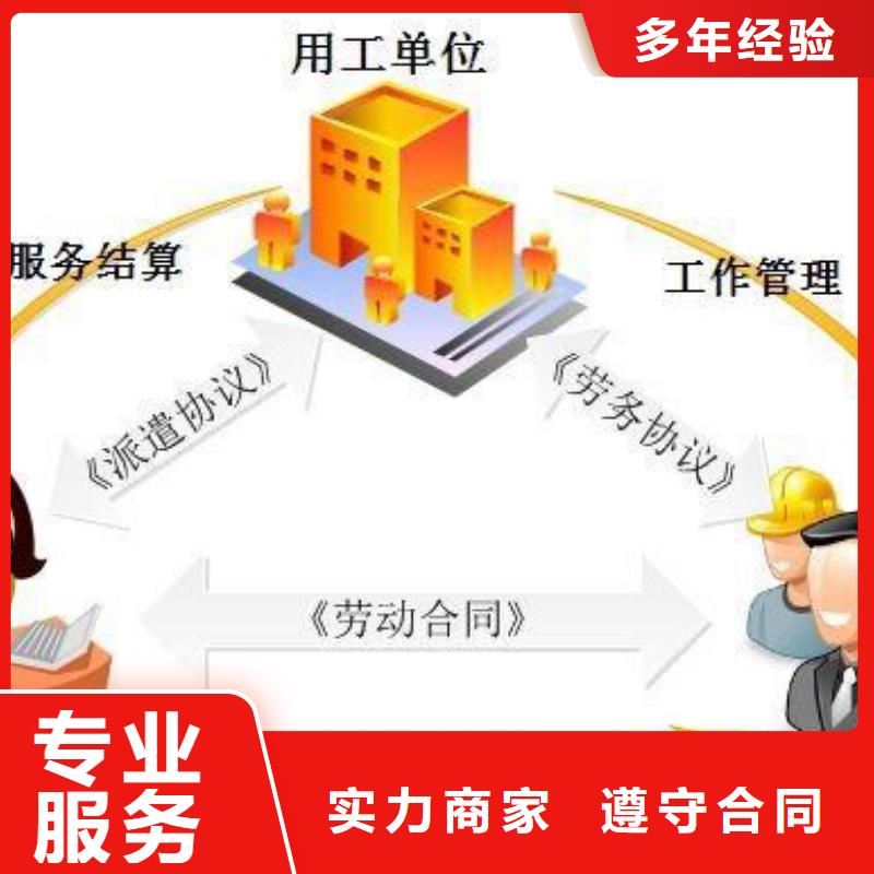 劳务派遣,人力资源管理好评度高