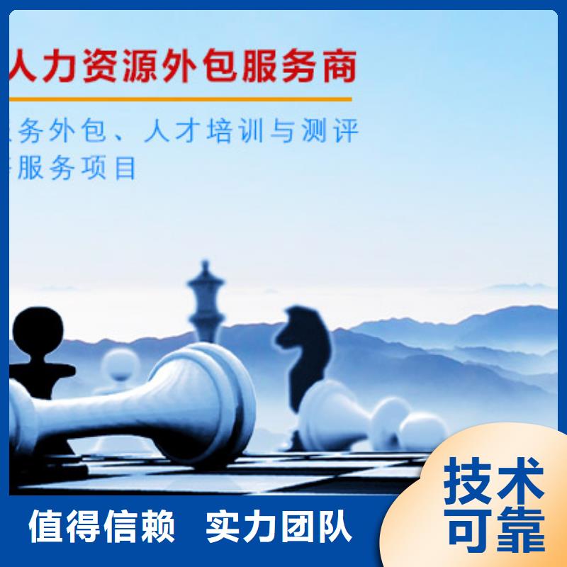 【劳务派遣劳务分包资质口碑公司】