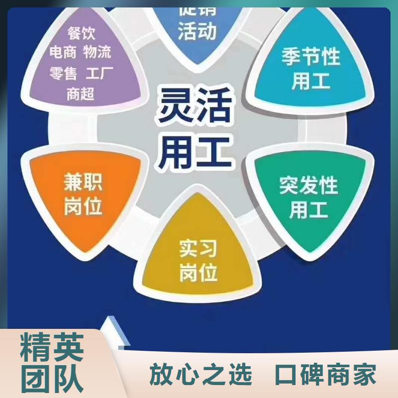 劳务派遣劳务公司放心之选