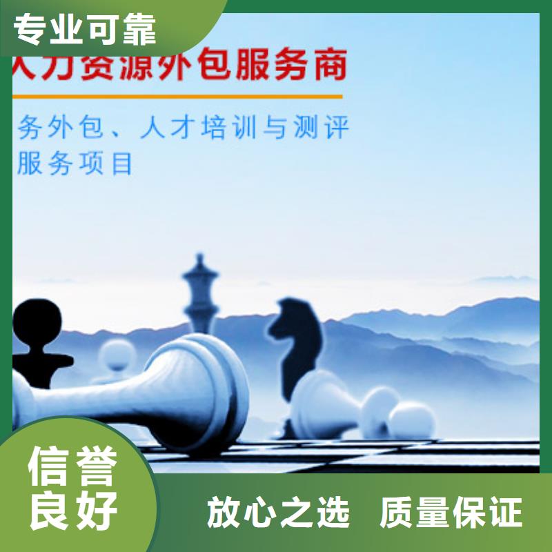 中山市黄圃劳务派遣公司