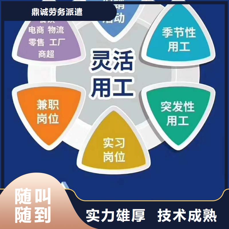 中山市南朗短期劳务派遣了解更多