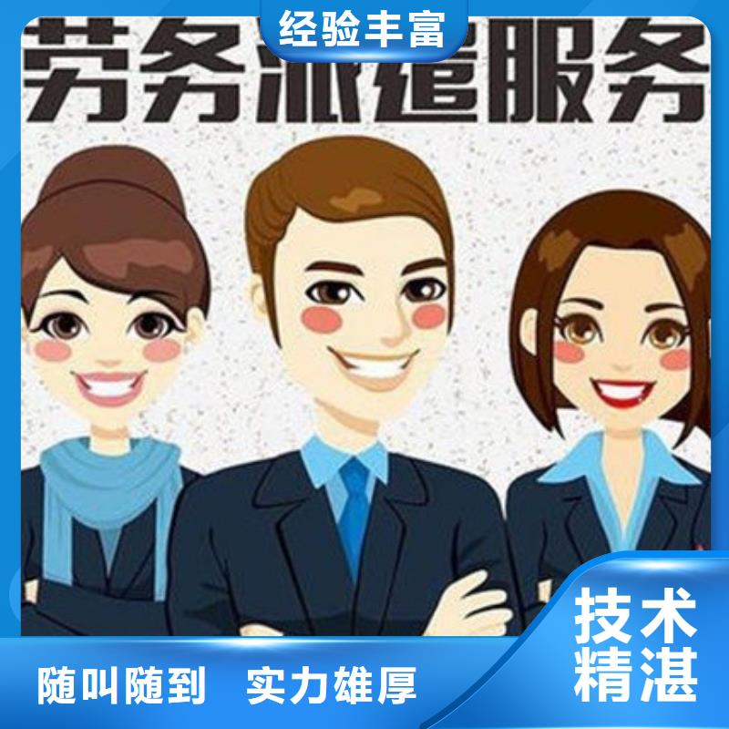 南沙区榄核劳务派遣公司价格实惠?