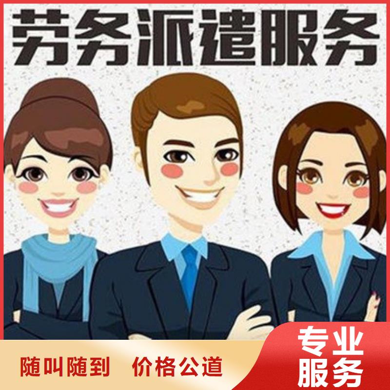 【劳务派遣劳务分包资质口碑公司】
