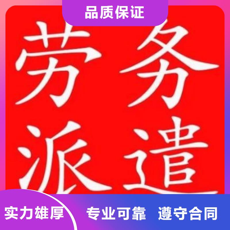 劳务派遣,【临时工派遣】公司