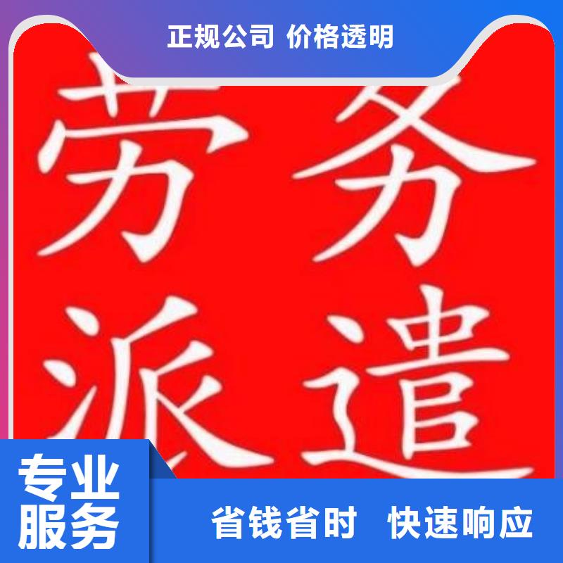 劳务派遣_【对外劳务合作】服务热情