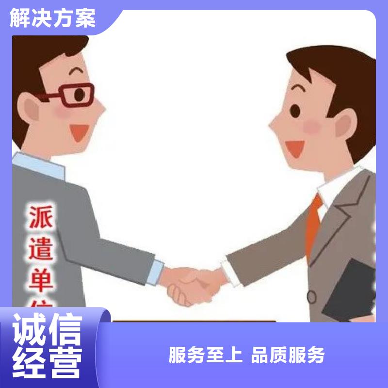劳务派遣-【人力服务外包】放心之选