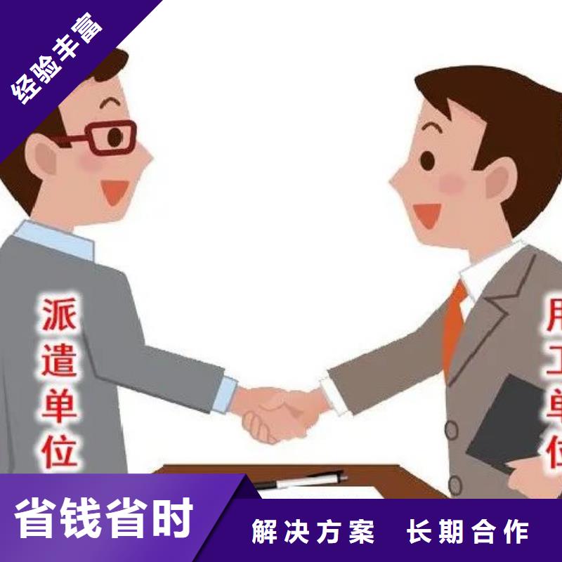 劳务派遣_【劳务派遣资质审批】解决方案