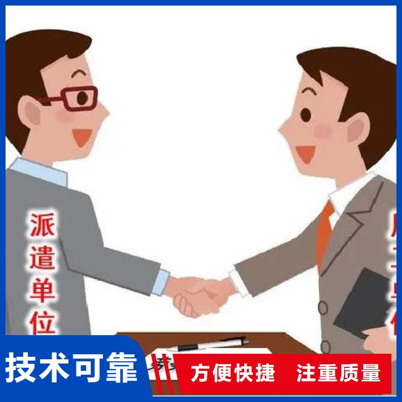 劳务派遣【第三方劳务派遣】放心