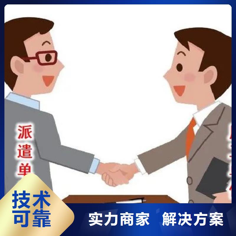 劳务派遣_【对外劳务合作】服务热情