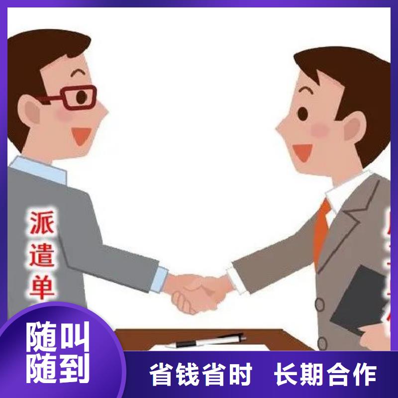 劳务派遣,【临时工派遣】公司