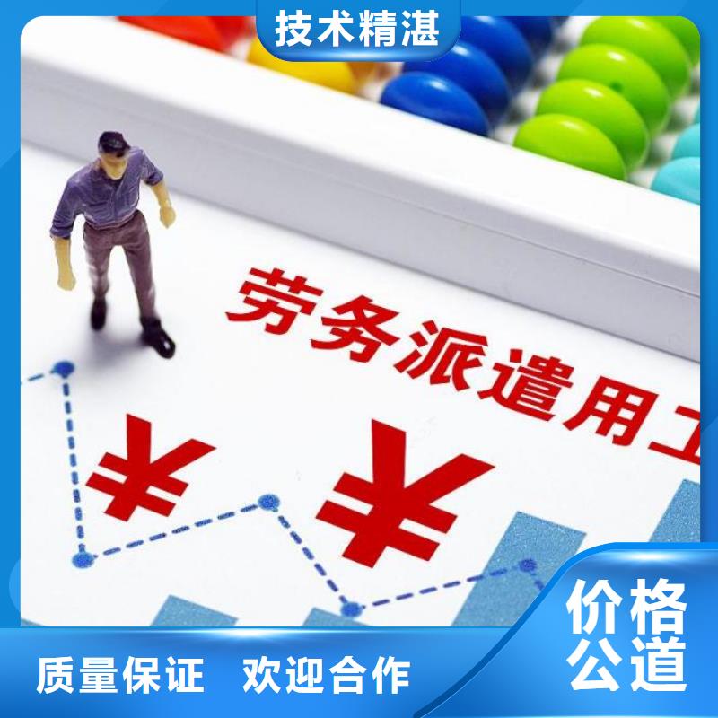 【劳务派遣】,劳务输出口碑公司