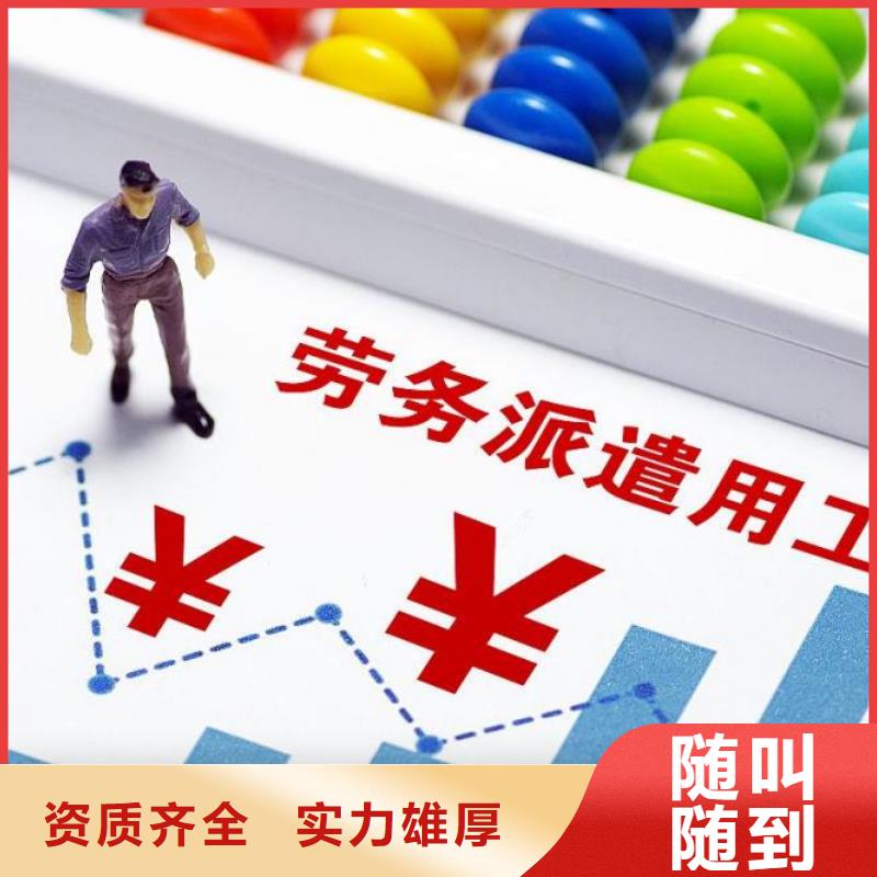 劳务派遣【【劳务外包】】口碑商家