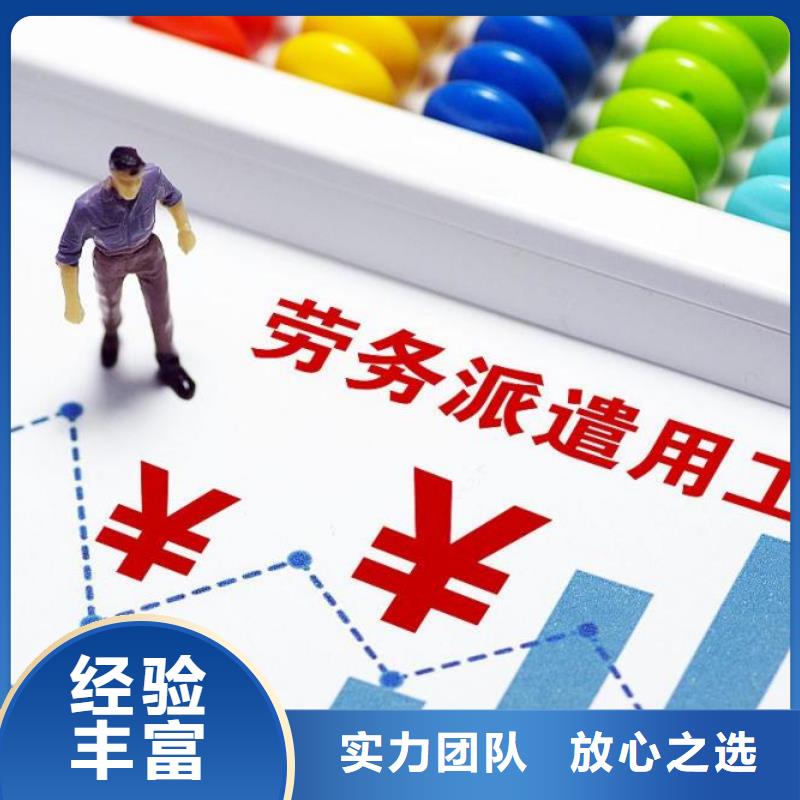 劳务派遣_【外派劳务】靠谱商家