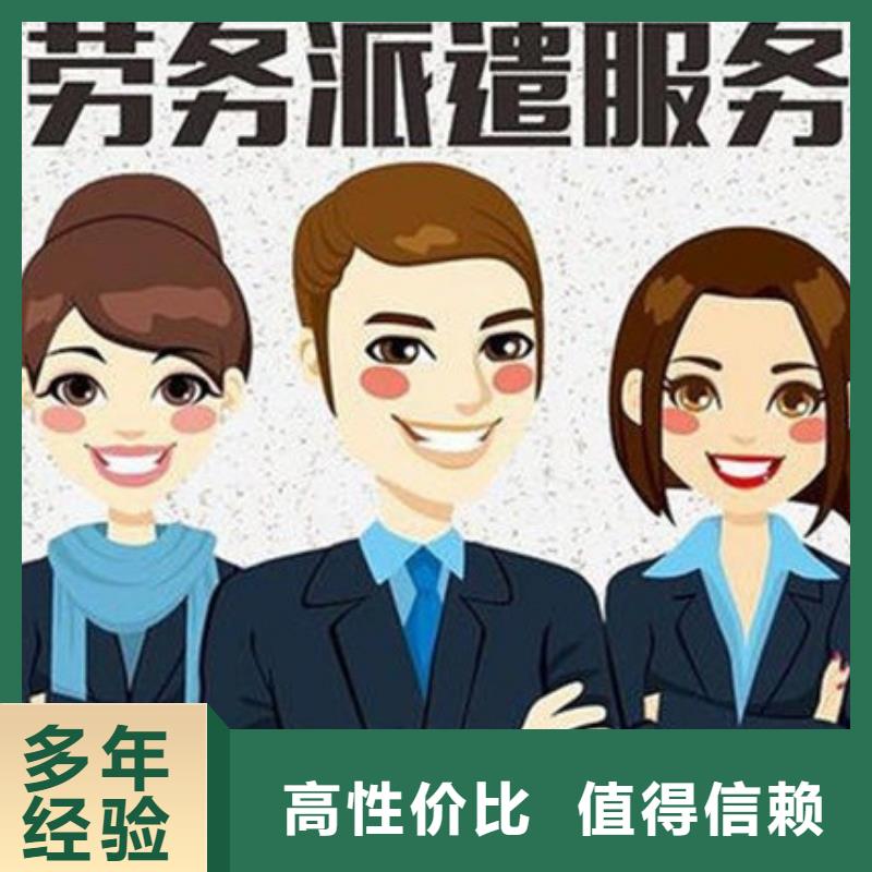 劳务派遣【【劳务外包】】口碑商家