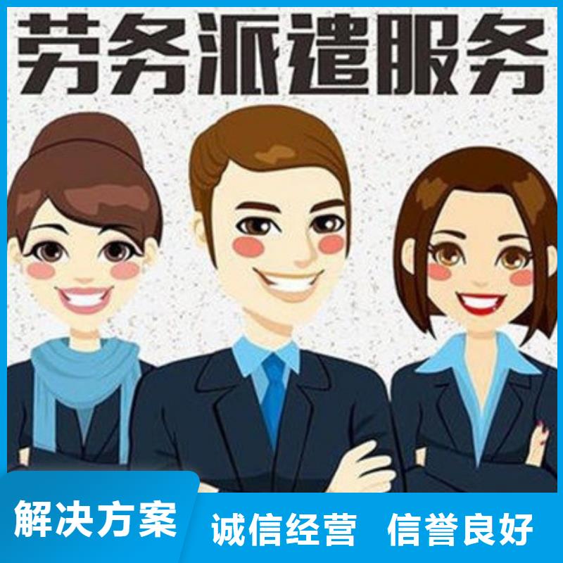 劳务派遣_【对外劳务合作】服务热情