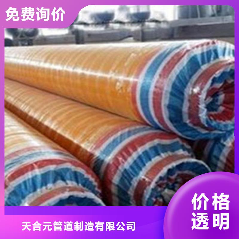 聚氨酯保温钢管219螺旋管厂家案例