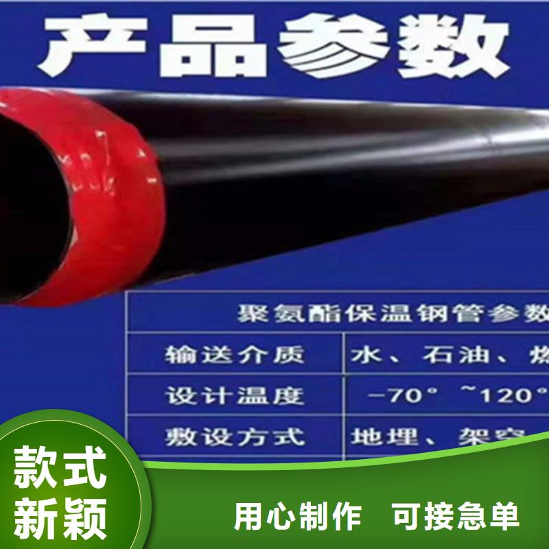 预制直埋保温钢管螺旋钢管您想要的我们都有