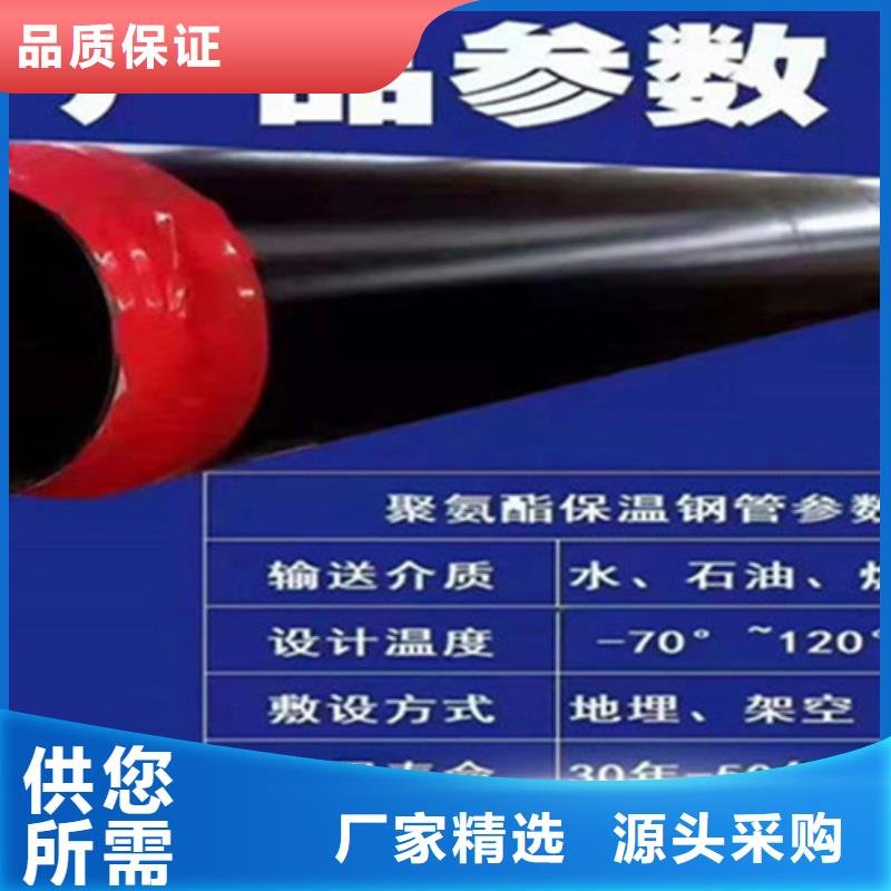 聚氨酯保温管-3PE防腐钢管厂价格实惠工厂直供