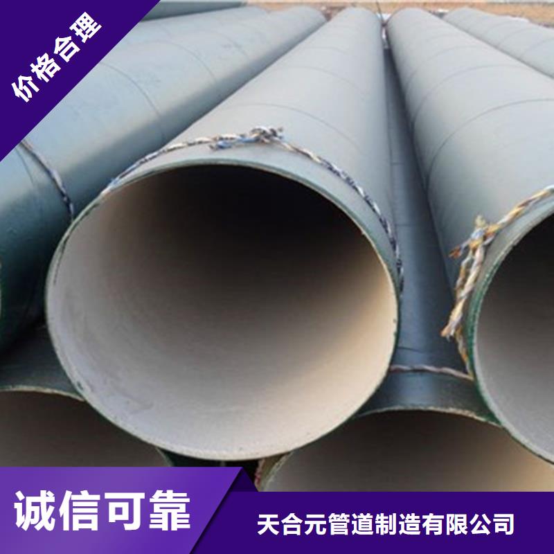 聚乙烯防腐螺旋管品质商家