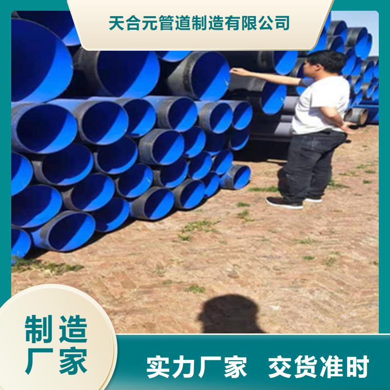 防腐钢管环氧树脂防腐钢管厂家厂家货源稳定