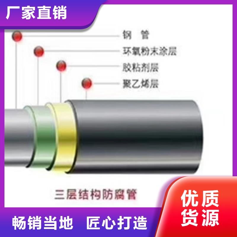 【防腐钢管-环氧树脂防腐钢管厂实力工厂】