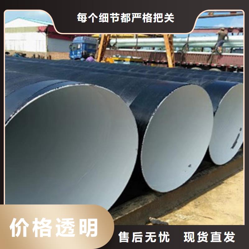 【防腐钢管】环氧树脂防腐钢管厂一手价格